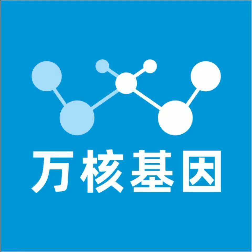 湛江廉江万核基因亲子鉴定